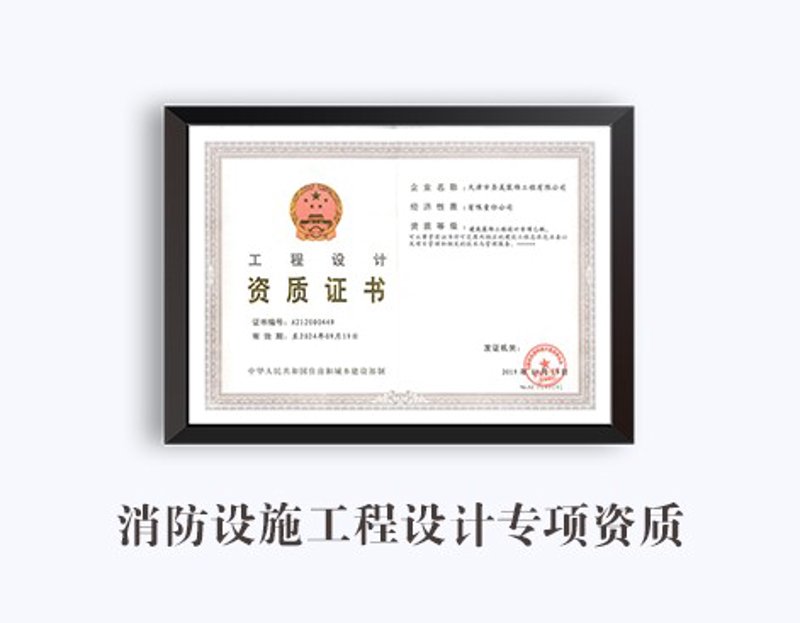 消防施工图设计：如何确保消防安全？