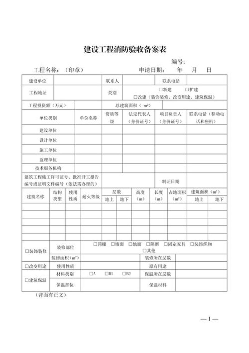 如何选择最佳的消防设计方案？