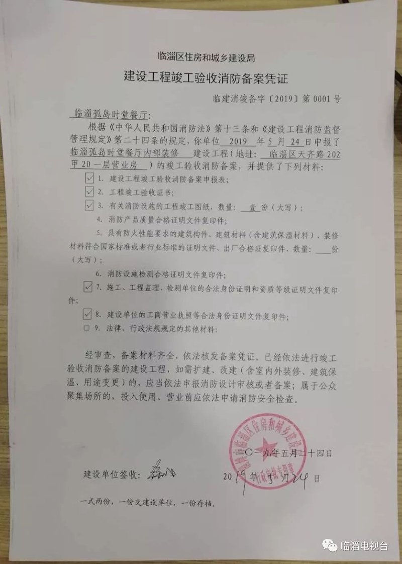 消防设计公司的选择：如何找到最适合你的那一家