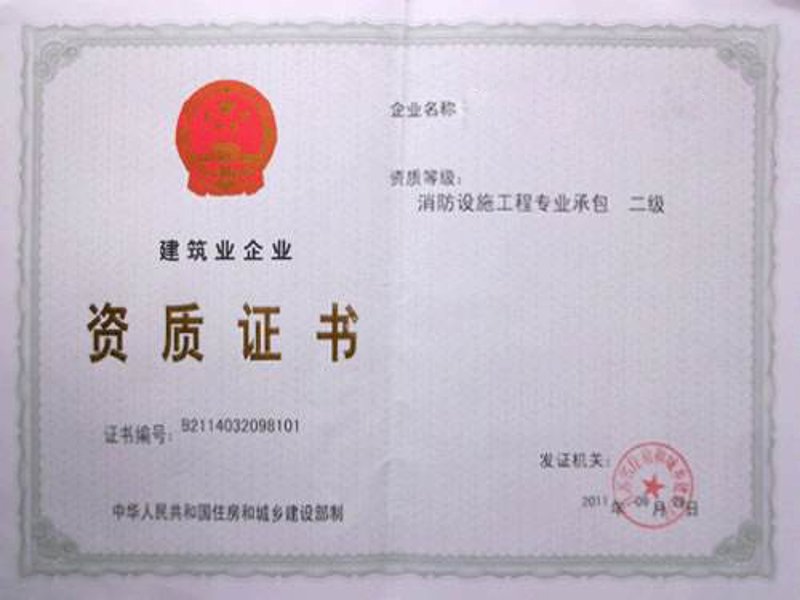消防工程设计：如何构建安全的建筑堡垒？