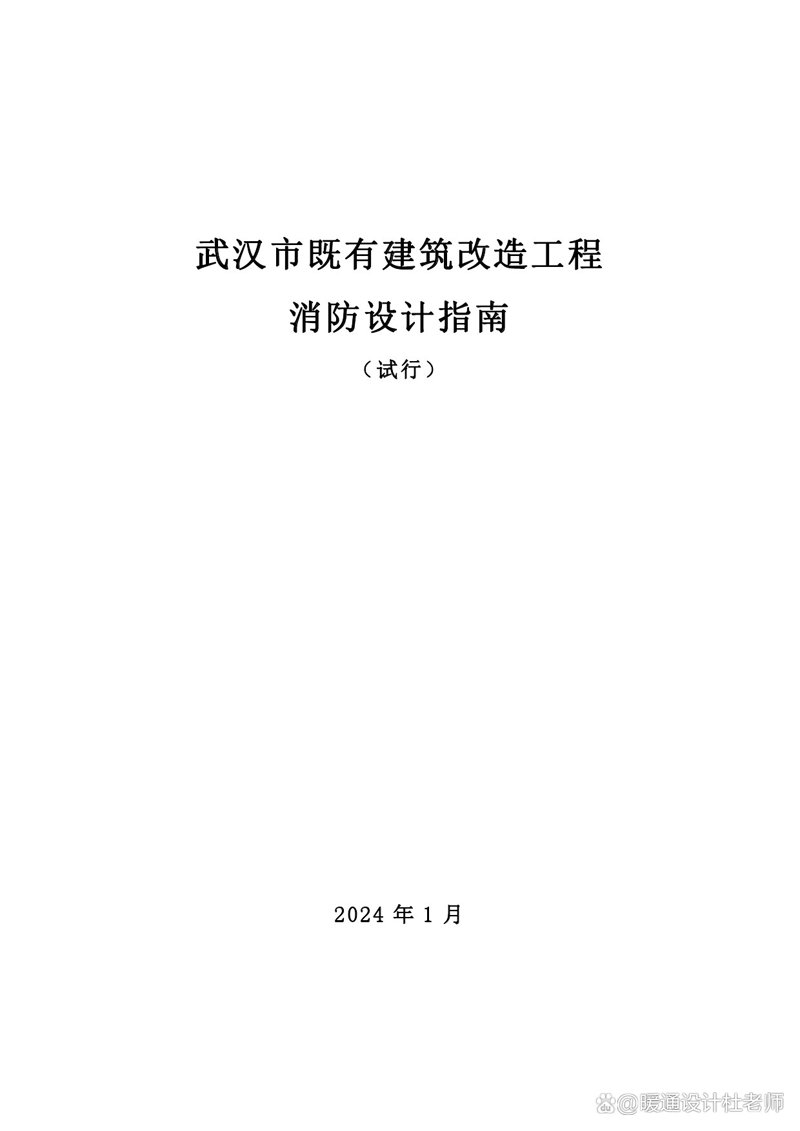 消防工程设计：避开常见误区，打造安全建筑