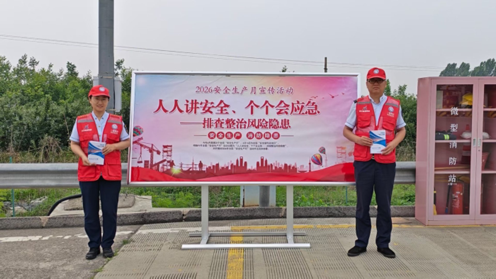小安云消防